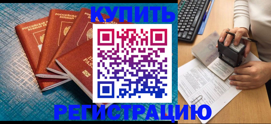 временная регистрация в квартире в Камчатской области