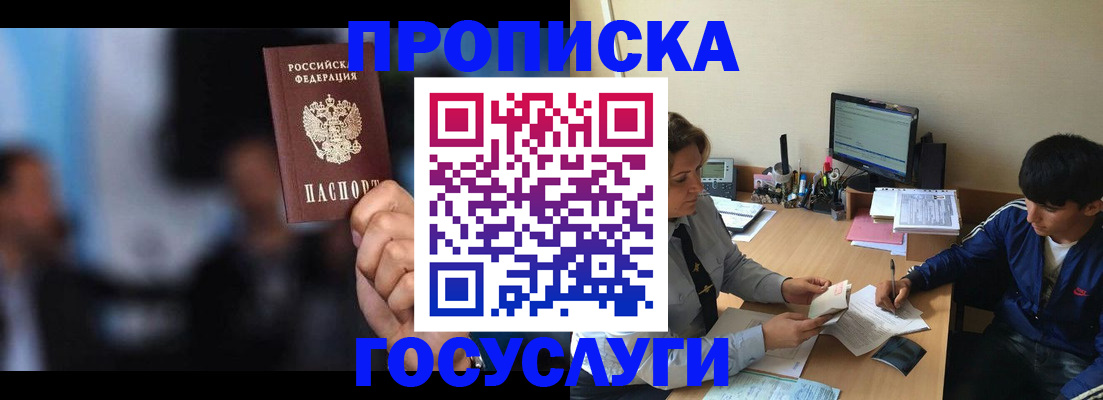 временная регистрация госуслуги в Камчатской области