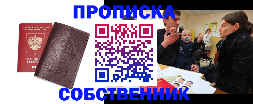 временная прописка в Камчатской области