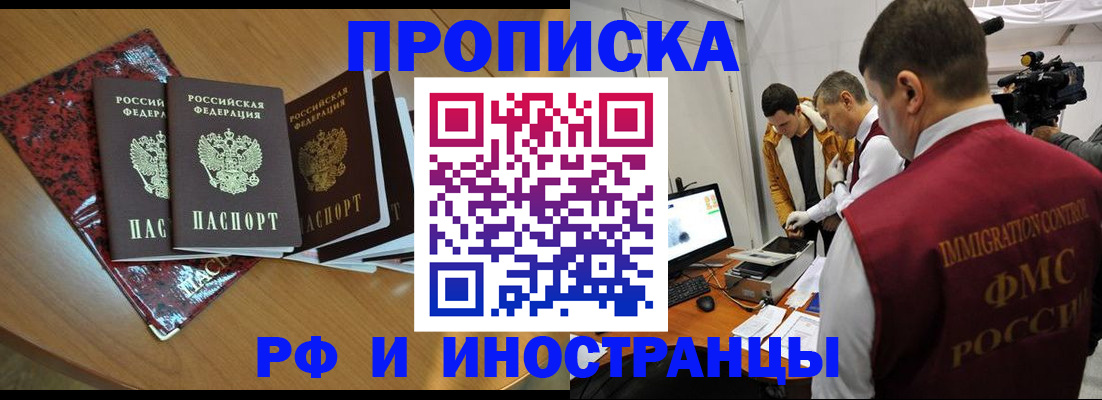 временная регистрация в квартире в Камчатской области